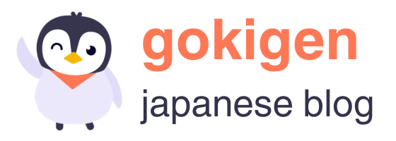 gokigen japanese blog – Grammar, Culture & Beyond